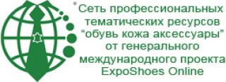 Виставка взуття онлайн в Україну