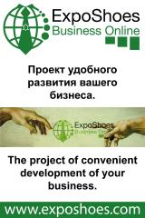 Проект ExpoShoes Online