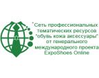 Виставка взуття онлайн в Україну
