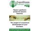 Проект ExpoShoes Online